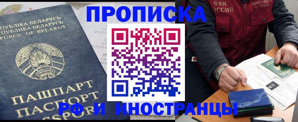 прописка 2025 в Сыктывкаре