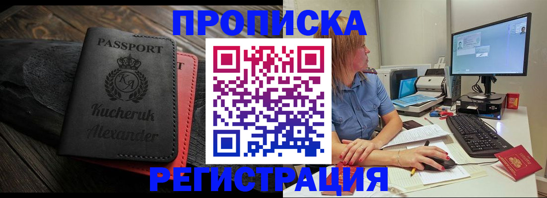 прописка для школы в Сыктывкаре