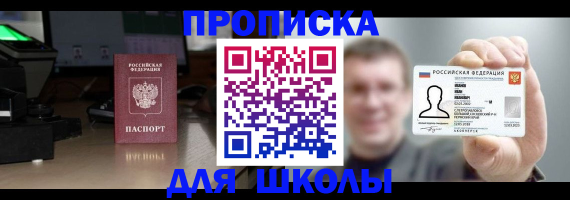 прописка гарантия в Сыктывкаре