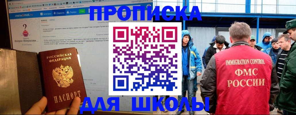 временная регистрация надежно в Сыктывкаре